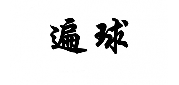 上海商標(biāo)注冊(cè)